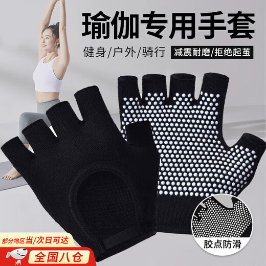 Ripa Pilates Gloves Women's Anti-Slip Yoga Fitness Exposed Half Finger Training Exercise Anti-Call Pull-Ups Black Half Finger Gloves