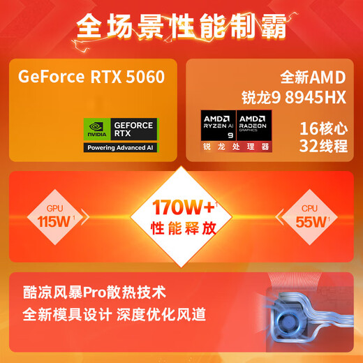 HP Shadow Elf 11/Light Elf 11 Ryzen Edition AMD 2025 New Gaming Laptop Independent Display RTX5060/5070 High-end E-Sports Gaming Laptop R9-8945HX/5060/32G Memory/hard drive can be upgraded by paying the price difference