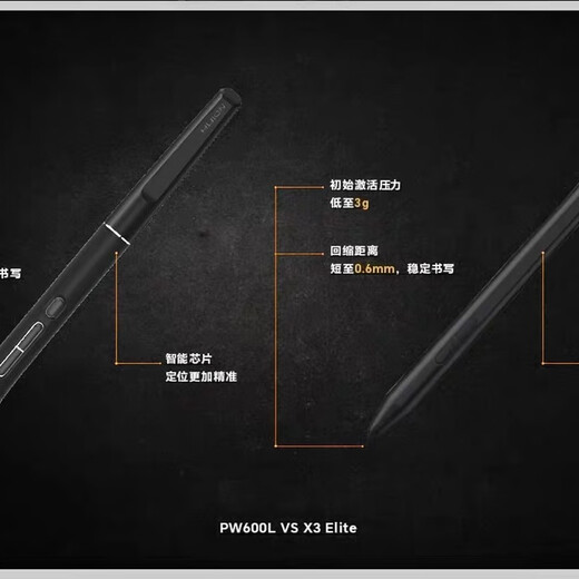 绘王Kamvas 13（Gen 3）/ 16（Gen 3）原装数位笔 数字硬笔  PW600L Kamvas 13（Gen 3）原装数位笔