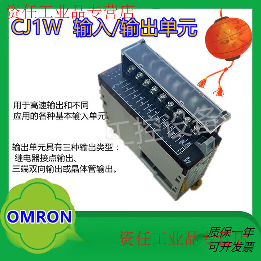 PLC module CJ1W-TC001 /TC002/TC004/TC101/TC102 CJ1W-TC104