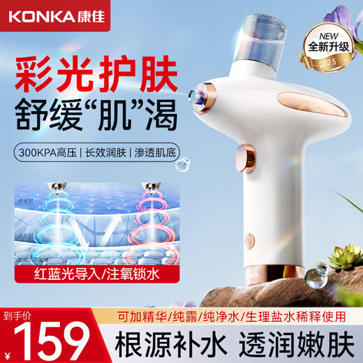 KONKA Oxygen Injection Instrument Nano Spray Household Handheld Hydrating Beauty Instrument Facial Wet Steaming Facial Introduction Instrument Portable Facial Sprayer Water Light Skin Birthday Gift Valentine's Day Gift for Girlfriend Pearl White High Pressure Oxygen Injection Instrument - Can Spray Toner Essence
