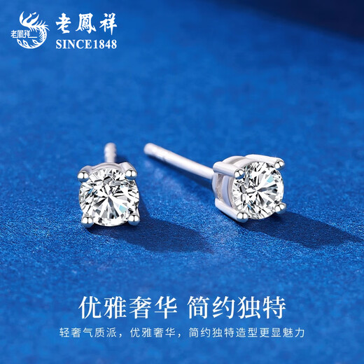 Lao Fengxiang PT950 Platinum Brilliant Earrings for Women New Platinum Birthday Gift for Girlfriend and Wife Teacher's Day Gift Platinum Brilliant Earrings About 0.8g Brand Gift Box