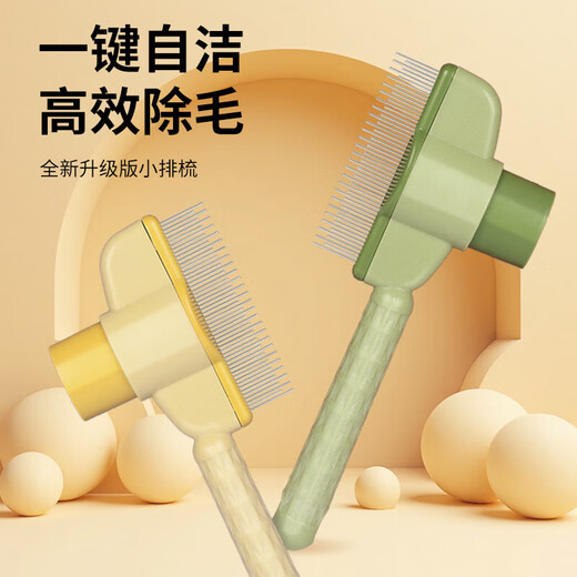 Pet comb to remove floating hair, dog hair and cat hair comb cleaner, pet self-cleaning comb, special hair removal comb for long and short hair, mint green, cat strip comb, hair removal massage, one-click self-cleaning comb for cats and dogs.