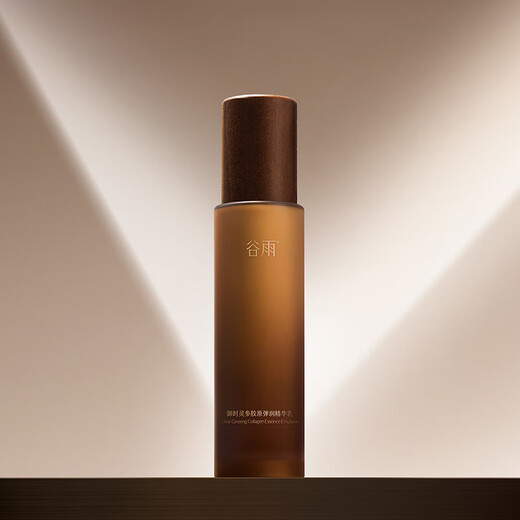 
Guyu third generation wild ginseng collagen emulsion Pro100ml anti-wrinkle firming repair moisturizing lotion