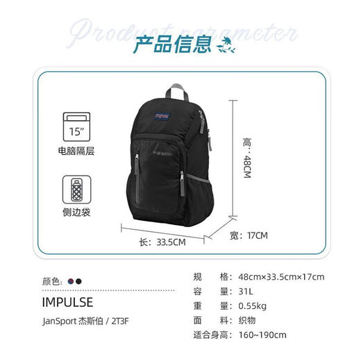 JANSPORT Jasper European and American spine protection high school men and women colorful large-capacity backpack computer backpack 2T3F black triangle arm 2T3F3D6