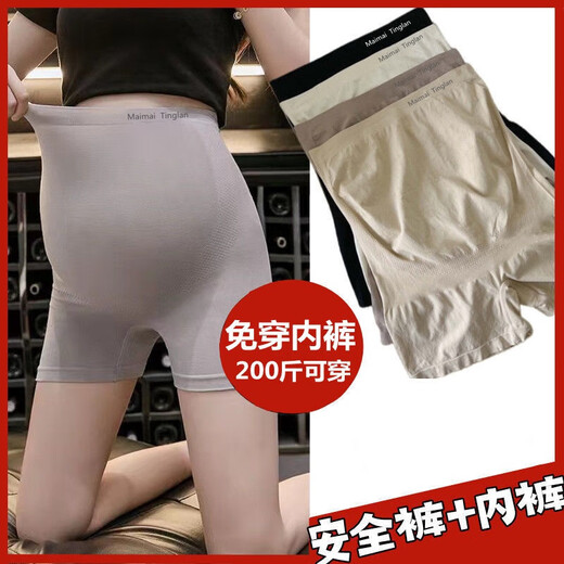 Mutterschaftssicherheitshosen für Sommerkleidung Anti-Licht-Exposition Zwei-in-Eins-Verschleiß-freier Unterwäsche für schwangere Frauen Shorts Unterwäsche für schwangere Frauen Hosen schwarz + Hautton (2 Packs) XL (135-165jin [Jin gleich 0,5 kg]))