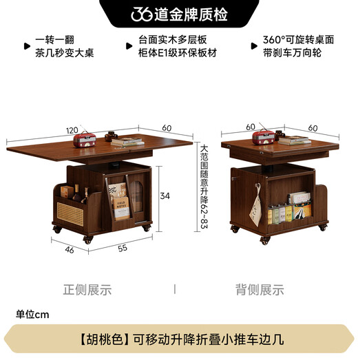 Fasati lifting coffee table folding mobile cart solid wood tea table tea table small apartment living room multi-functional dining table walnut color movable lifting folding trolley side table