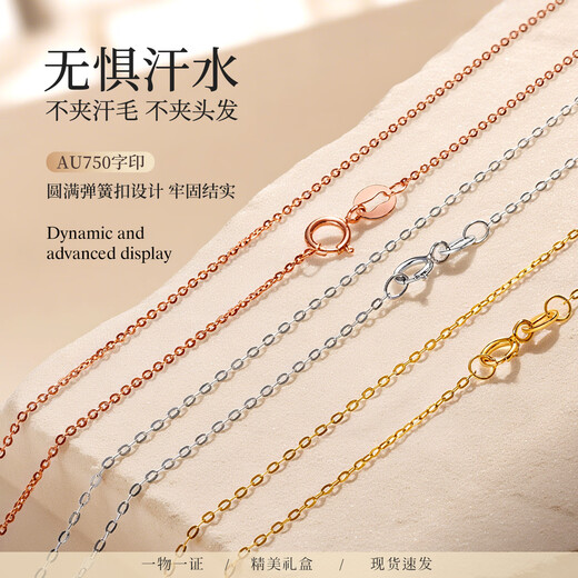 Meluxe 18K gold necklace/AU750 O-shaped clavicle chain with extension chain, flash O plain gold necklace, birthday gift for my wife, 18K white gold, about 0.3g