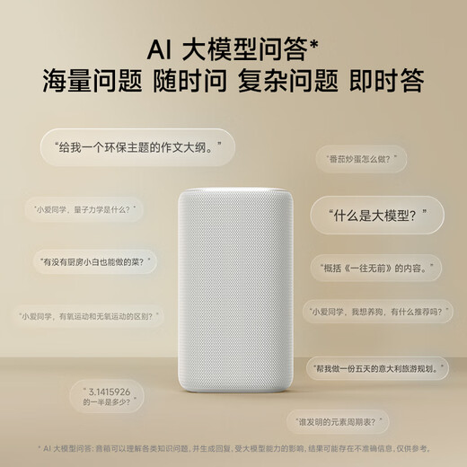 Xiaomi (MI) Xiaomi Smart Speaker Red Super Xiaoai Smart Speaker AI Large Model Q&A Continuous Command Voice Control Supports Remote Car Preparation Xiaomi Bluetooth Speaker