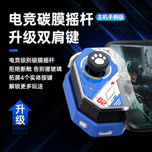 Captain Chicken Delta Action Mobile Game Controller Mobile Game Peripheral Artifact Android Apple Tablet Universal Assist Flexible Movement Accurate Shooting Multi-Finger Control Matches Mobile Game Players Magic Painted Version