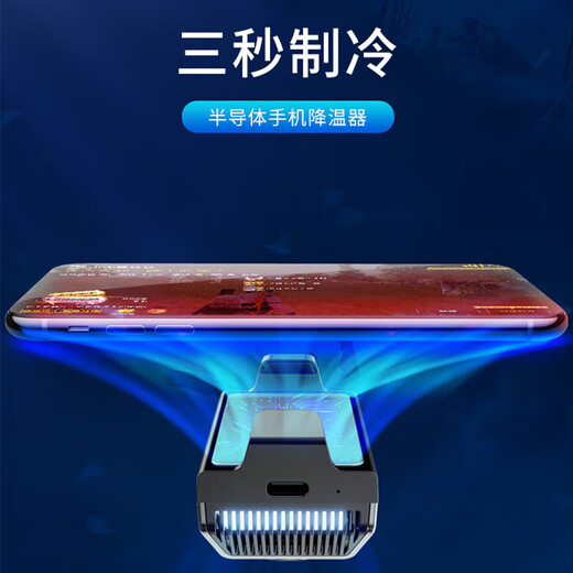 Stike mobile phone radiator semiconductor ice-sealed cooling back clip patch water-cooling fan suitable for Black Shark Apple King of Glory chicken game peripherals auxiliary cooling artifact handle