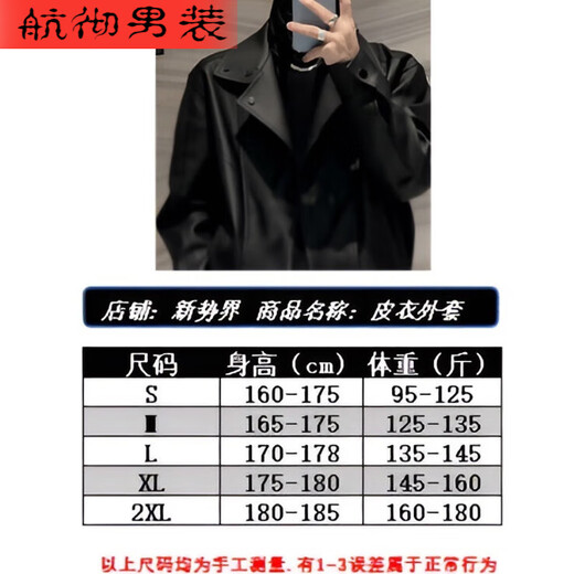 Ye Yu Korean style loose motorcycle double collar leather jacket is cool and versatile, trendy and fashionable 912 leather jacket single 2XL (160-180Jin Jin is equal to 0.5kg