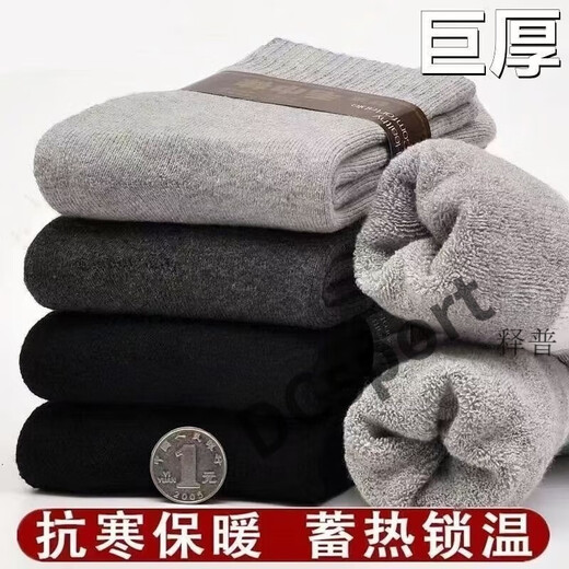 Hanoufei cold-resistant men's socks, men's winter mid-length socks, long socks, thickened long-tube wool socks, plus velvet, anti-odor, mid-section protection, black, thickened and warm, 1 pair