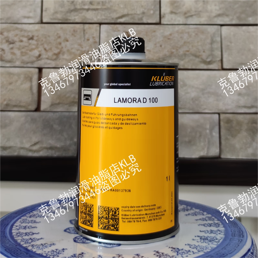 Klüber LAMORA D68 D100 D150 D220 milling machine lathe machine tool guide oil model complete Klüber full range