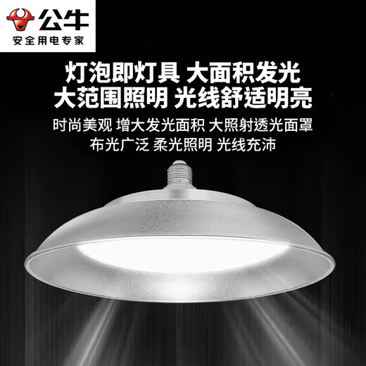 Bull (BULL) High Bright LED Factory Factory Workshop Warehouse Supermarket Chandelier Lighting 70W Wanjiang Series MK-C070A-AS Ceiling Light 6500K