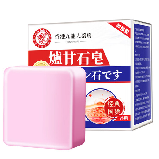 Lishikang calamine soap for bathing, prickly heat and wetness to relieve itching, dry skin, itchy body, itchy skin, old people and children, itchy skin soap