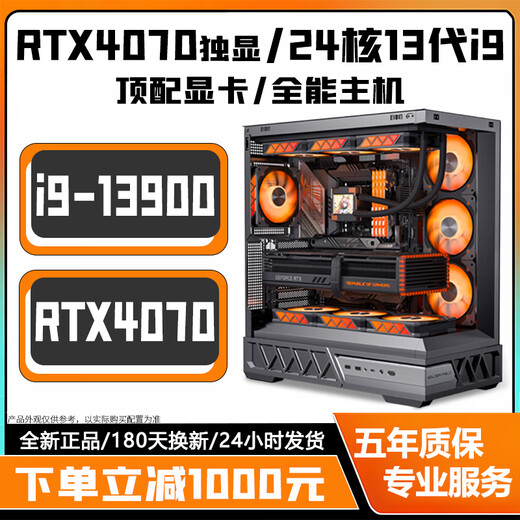 Colorful RTX5060Ti/RTX5060 independent graphics + 24-core 13th generation Core i9 13900 desktop computer RTX4090/4080/4070/4060 e-sports live broadcast design AI host equipped with eight | 24-core 13th generation i9 + RTX5060Ti 16G computer host | five-year warranty AI computing power | e-sports | live broadcast | design