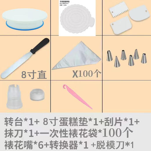 Luluo cake turntable decorating turntable decorating table household tools birthday cake making base tray rotating set baking plastic cake mat 3-piece set