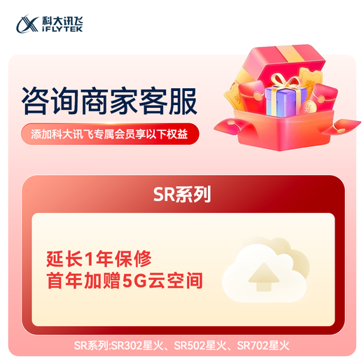 IFlytek AI Recorder SR302 Spark Edition equipped with iFlytek Spark large model, recording to text, real-time translation, free transcription, professional meeting minutes, Spark upgrade SR302-Spark Edition-32G