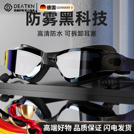 DEATKN德国泳镜高清防水防雾男士成人潜水游泳眼镜泳帽套装潜水装备 曜石黑-【升级电镀款】 平光