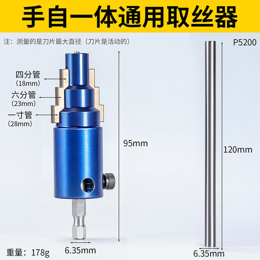 Niuxiang's new 4/6-minute 1-inch three-in-one new integrated broken wire extractor tap anti-wire broken end water pipe wire extractor hand-automatic integrated universal wire extractor