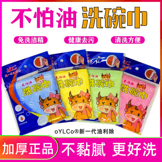 OYLCO high-quality new generation oil-free dishwashing cloth that is not afraid of being stained with oil, thickened wood fiber water-absorbent lazy kitchen scouring pad, 10 pieces 30X30cm, large and durable dishwashing towel