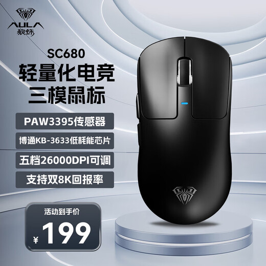 Wolf Spider SC680 filaire/Bluetooth/sans fil trois modes léger taux de retour 8K réglage DPI à cinq vitesses ordinateur jeu e-sports poulet contrat intrépide ordinateur portable souris de bureau SC680 noir version 8K