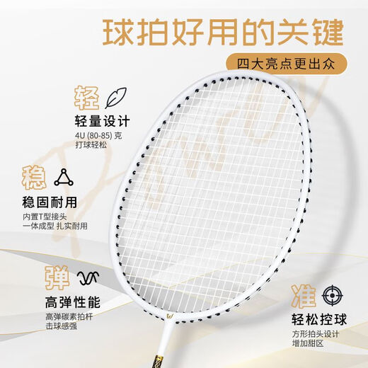 Témoin (Esprit) Véritable raquette de badminton carbone complet à double coup résistant adulte deux fibres de carbone offensive, carbone complet 5u ultra-light [693 coloré deux] donner 3 boules et 1 paquet