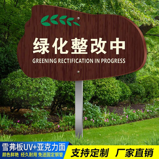 Wood grain greening upgrade, maintenance and reminder sign, waterproof and sunscreen, please do not trample on lawns in scenic parks, reseeding LHYHZ-29 50*70cm
