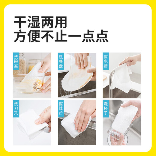 Dishang dishwashing cloth, kitchen paper, lint-free dishwashing towel, magically thickened disposable dishwashing cloth, household lazy rag, does not break when exposed to water, extra thick 50 sheets/roll