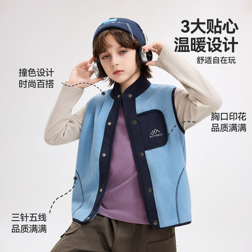 ASK JUNIOR儿童马甲2025秋季新品中大童摇粒绒开衫外套男童时尚撞色背心上衣 蓝色 110