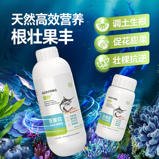 BEYZK Aoye fish protein amino acid water-soluble fertilizer agricultural fruit tree vegetable flower fertilizer foliar fertilizer rooting agent 1000ml12