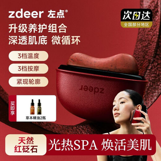 Click left on the electric Bianstone scraping board for facial massage, lifting and firming. Standard model. Red Bianstone + 2 bottles of essential oil.