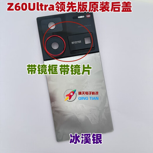 Suitable for Z60Ultra leading version mobile phone back cover NX721J original glass back cover battery back cover Z60Ultra leading version glass back cover (racing black)