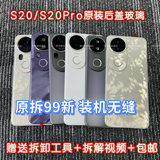 I is suitable for S20 original glass disassembly back cover S20pro original battery cover mobile phone back case rear battery cover S20Pro original back cover purple single piece