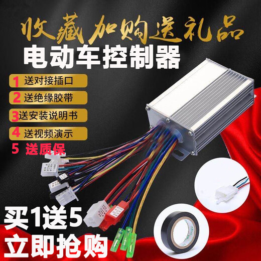 24v36v48v volts 250W350W13 An electric car skateboard driving lithium battery sine wave brushless controller on lithium battery 24v250w (free accessories)