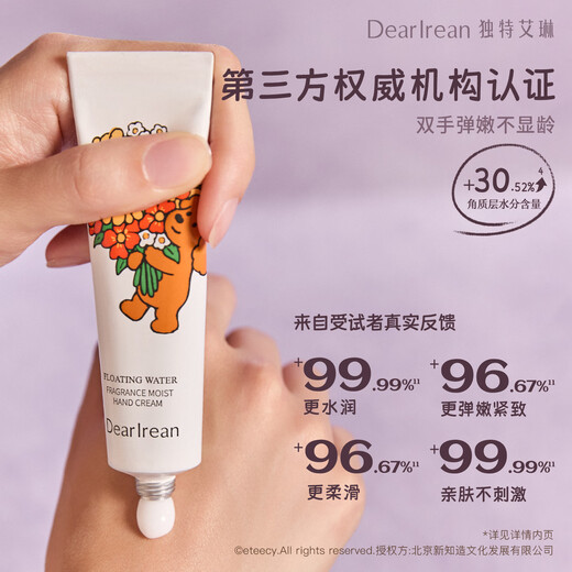 Unique Erin (Dear lrean) recommended by Feng Jianyu Fragrance moisturizing hand cream gift box moisturizing and fragrant soft hand mask hand cream as a gift eteecy puppy co-branded night cherry blossoms with stars + floating water + my boy