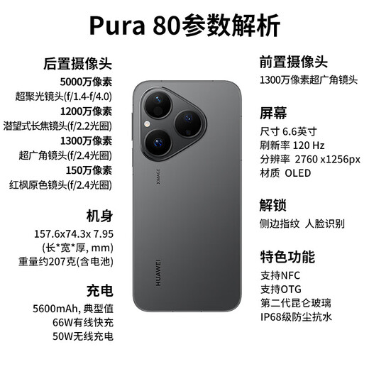 Huawei pura80 24ème numéro | Sans intérêt Lancement d'un nouveau téléphone mobile Écran direct Velvet Image en couleur primaire d'érable rouge Nouvelle IA Hongmeng lancée en 2025 Noir velours 12 Go + 512 Go Configuration standard officielle du réseau complet