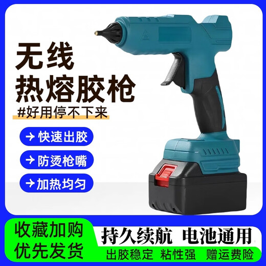 Wireless hot melt glue gun rechargeable industrial grade lithium electric hot melt gun handmade children's hot glue gun universal Makita battery wireless hot melt glue gun bare metal + 2 glue sticks
