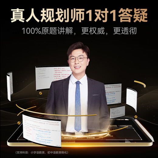 Dual-teacher C60 1-on-1 primary school and high school synchronous 14-inch homework correction AI precision learning eye-protecting large-screen student tablet computer learning machine tutoring machine point reading machine C60 16+256G 14-inch dual-teacher all-in-one learning and training machine