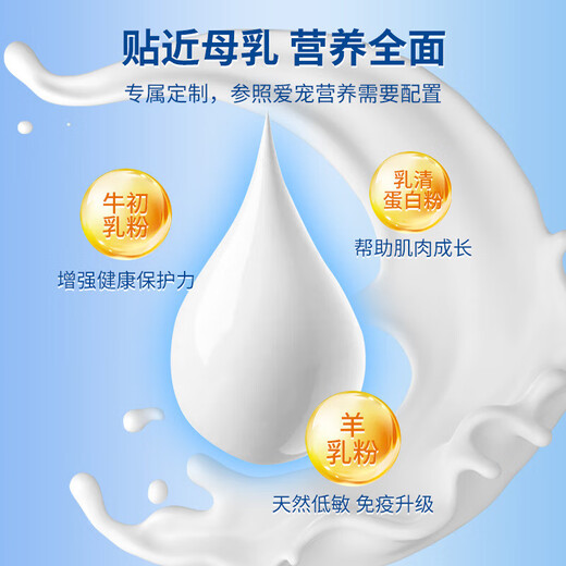 Chonghuzhen Pets Goat Milk Powder Cat Kittens Kittens Puppies Adult Dogs Teddy Golden Retriever Universal Pregnancy Nutrition Supplement Boxed (6g*15 bags) 1 trial pack