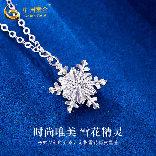 China Gold PT950 Platinum Romantic Snowflake Pendant Women's Pure Platinum Chain Set Valentine's Day Birthday Gift for Girlfriend and Wife Platinum Romantic Snowflake Chain Set Approximately 4.3g