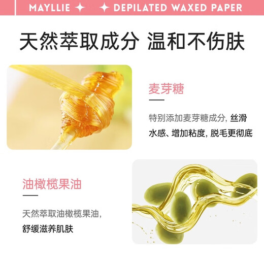 Marbella hair removal wax paper beeswax paper women's special small wax paper non-lip mustache removal lip hair artifact hair removal cream