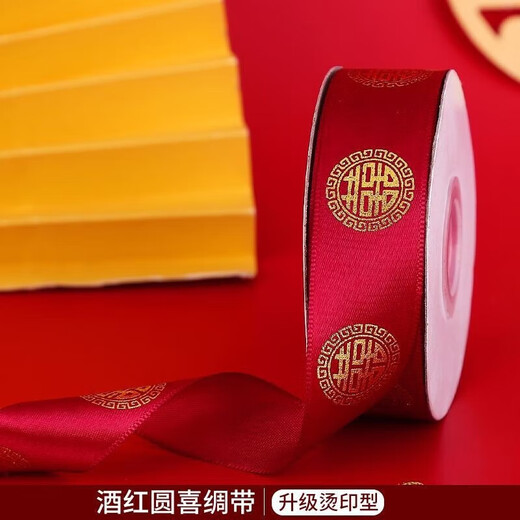Red ribbon for wedding, quilt tape, rope, quilt strap, red rope with happy word, wedding red ribbon 2-burgundy round wedding quilt strap (approx.) 22m