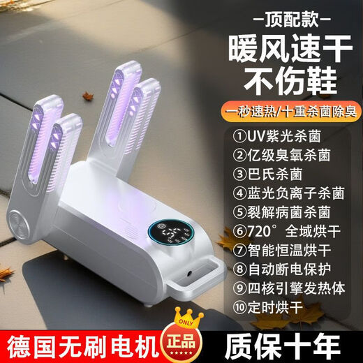 New wet and dry shoe dryer smart constant temperature shoe dryer sterilization drying socks drying shoes timed shoe drying artifact purple sterilization deodorization timed shoe dryer