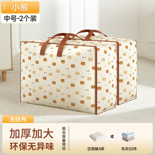 Quilt Storage Bag Clothes Luggage Moving Packing Bag Large Capacity Waterproof and Moisture-proof Cotton Quilt Organizing Bag Bear 2 Pack Medium Size Thickened, Environmentally Friendly and No Odor 1*1