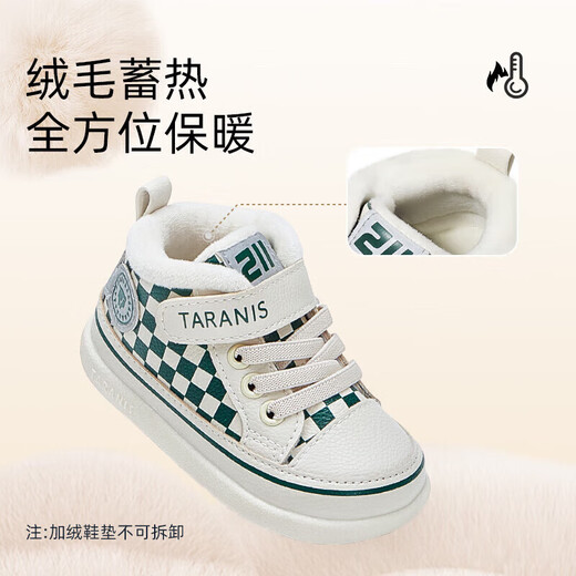 Tylanis 211 autumn and winter new mid-to-high-top boys' shoes air pump anti-slip toddler shoes anti-kicking functional shoes white/green winter plus velvet (select one size larger) 26 The inner length of the shoes is 16.5cm suitable for foot length 15.5