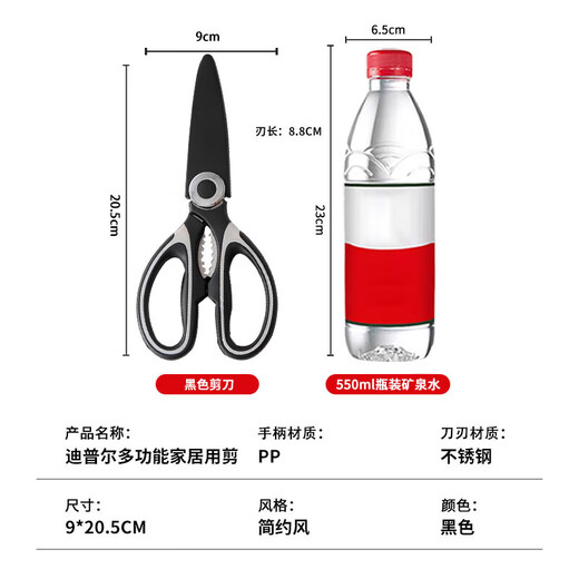 COOKSS厨房剪刀剪骨刀家用强力加厚多功能剪刀剪子