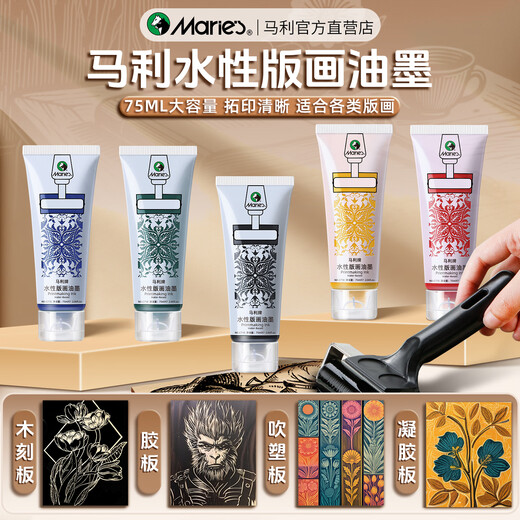 Marley water-based printmaking ink pigment washable rubber plate gel printmaking special tool set roller engraving pigment water-based 6 pack/30ml