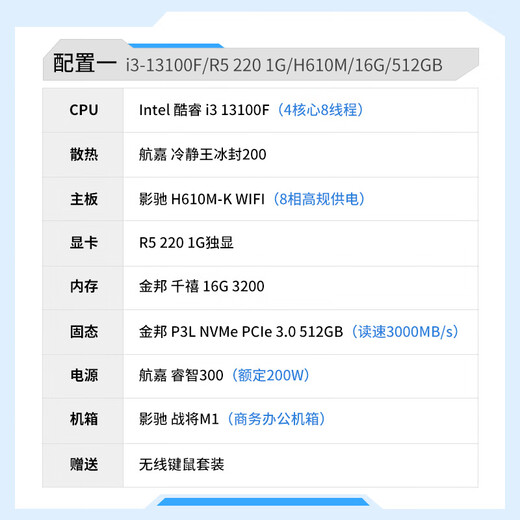 GALAXY 13th Generation Intel i3 13100F/12400F/13400F Enterprise Purchaser Commercial Home Office Design Desktop Computer Host Complete Machine DIY Assembly Computer i3 13100F/16G/512G